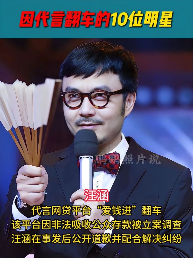 汪涵