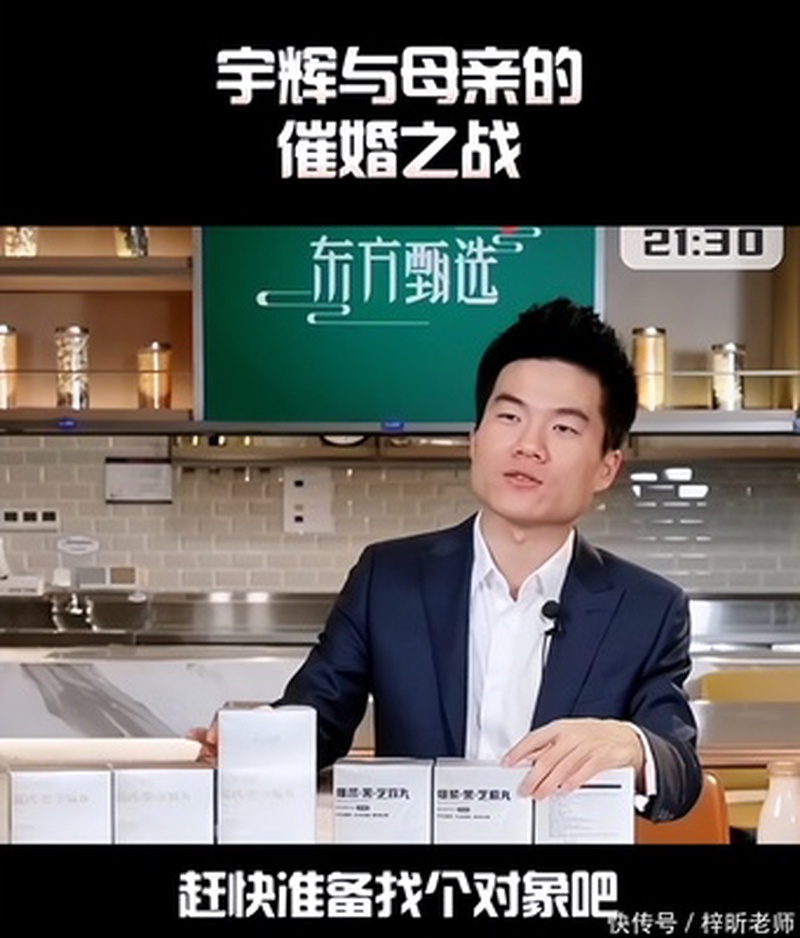 董宇辉